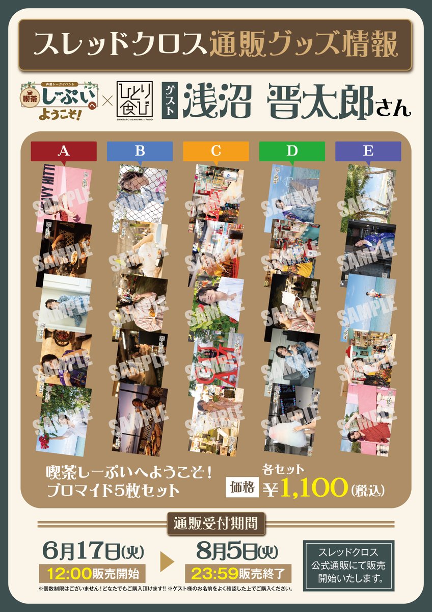 公式】浅沼晋太郎 「ひとり食び」 (@as_hitoritabi) / Posts / X