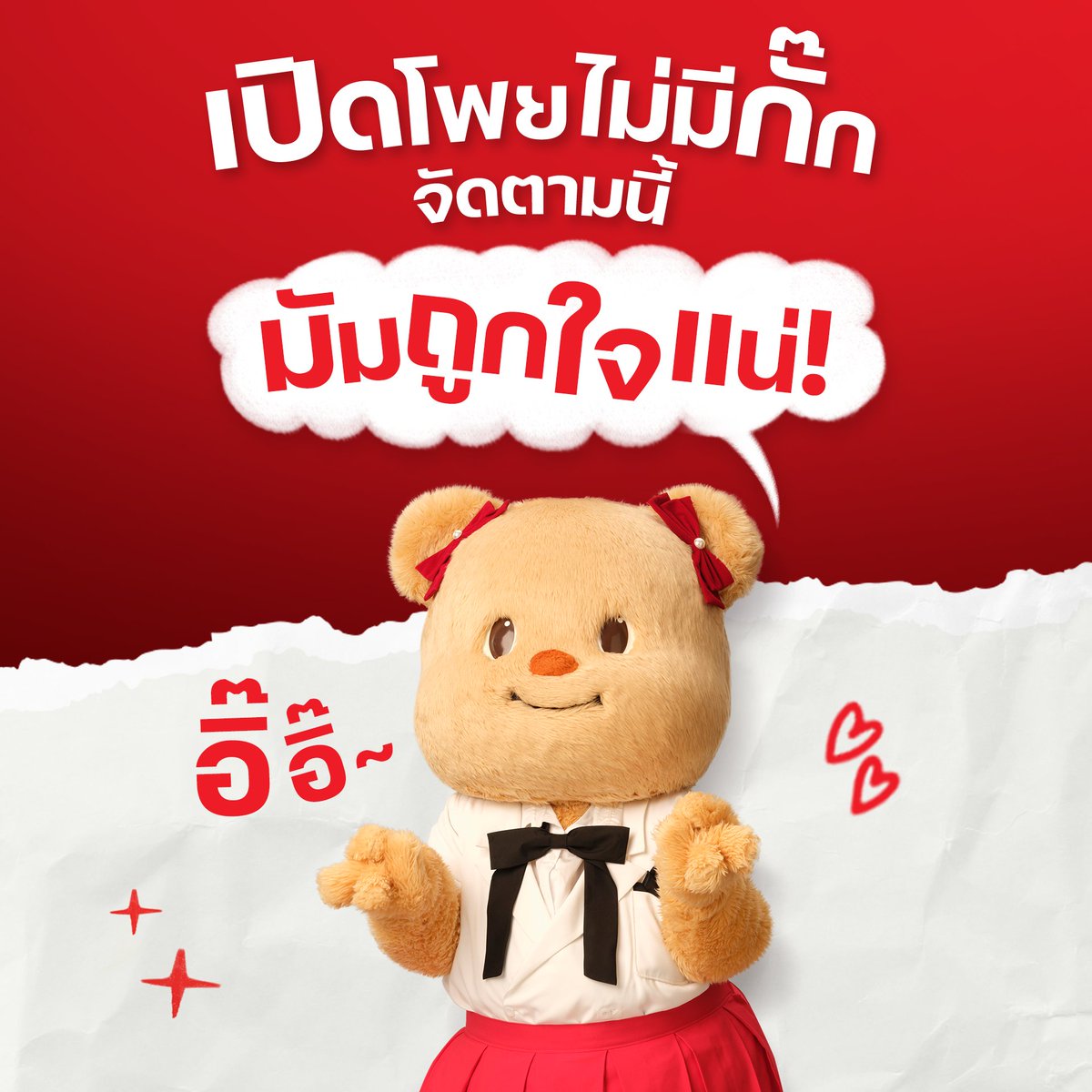 kfcth's tweet photo. มัมหมี พ่อหมีมาฟังทางนี้ค่าาา 📢 
น้องเนยแจกโพยให้มัม ๆ บอกหมดไม่มีกั๊ก! 
จัด KFC กันทั้งที ก็อยากให้ถูกใจ ❤️ มาซื้อกันได้ทั้งที่หน้าร้าน และใน KFC APP เลย 🤫กระซิบๆ จะให้ดีสั่งผ่าน KFC APP ได้ลุ้นเจอกันที่งาน “MEET & EAT กินไก่ทอดกอดน้องเนย” ด้วยนะ 
มัม ๆ โกโกโก! 🍗
 
 ถ้าอยากได้สติกเกอร์น้องเนยสุดลิมิเต็ด ต้องทำตามนี้
🔴สติกเกอร์สีแดง ขนาด A5 👉🏻 ซื้อชุด พอใจ บักเก็ต ราคา 199.- (เฉพาะสั่งที่ร้าน หรือใช้บริการ JUST PICK UP ผ่าน KFC APP)
⚪️สติกเกอร์สีขาว ขนาด A6 👉🏻 ซื้อชุด อิ่มคุ้ม 2 ราคา 99.-

ถ้าอยากได้แพ็กเกจลายพิเศษ ก็ต้องจัดแบบนี้นะ
🔴บักเก็ตลายน้องเนย 👉🏻 ซื้อชุด พอใจ บักเก็ต ราคา 199.-
⚪️กล่องลายน้องเนย 👉🏻 ซื้อชุดKFC เดอะบอกซ์ (ทุกเมนู) ราคา 159.-

อ่านรายละเอียดเพิ่มเติมที่เพจ KFC (TH)

#KFC #KFCxButterbear #น้องเนยลูกรักผู้พัน 
#กินไก่ทอดกอดน้องเนย