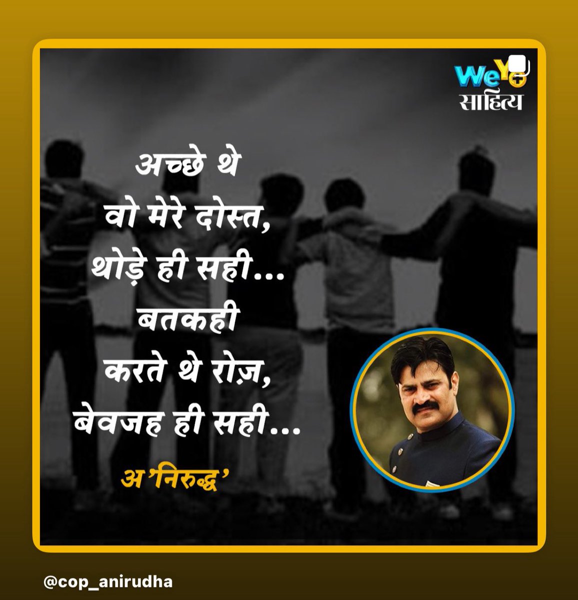 Anirudha Singh🇮🇳 (@cop_anirudha) on Twitter photo 