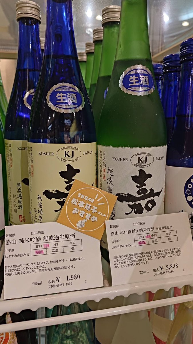 ichiryu_shuzo's tweet photo. もっと新潟のお酒を好きになる
新潟酒フェス＠LACHIC
日曜日まで開催中🍶 https://t.co/ojF3E48pzu