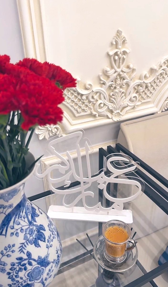 #عيد_الأضحى_المبارك