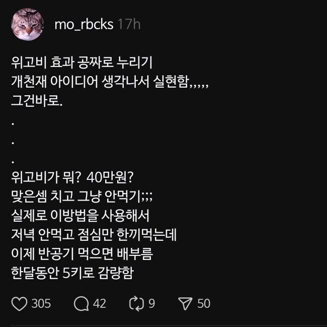 bighwanjang1's tweet photo. 위고비 효과 공짜로 누리는 법 https://t.co/SlfDAg1uTx