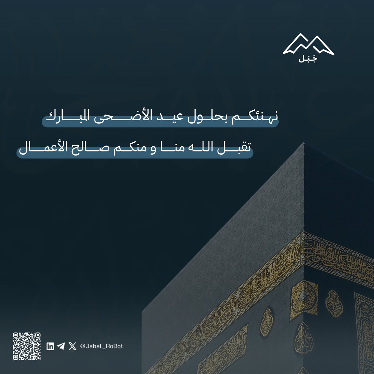 جَبَل ⛰️ شَامِخ (@jabal_robot) on Twitter photo 