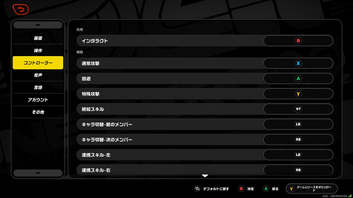 ゼンゼロ、インタラクトと回避ボタンを別々にする方法 ①手動ロック
