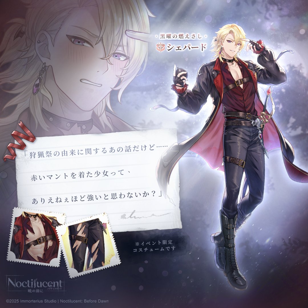 狩猟祭の時期がやってきた。優勝者には豪華な賞品が用意されていると耳