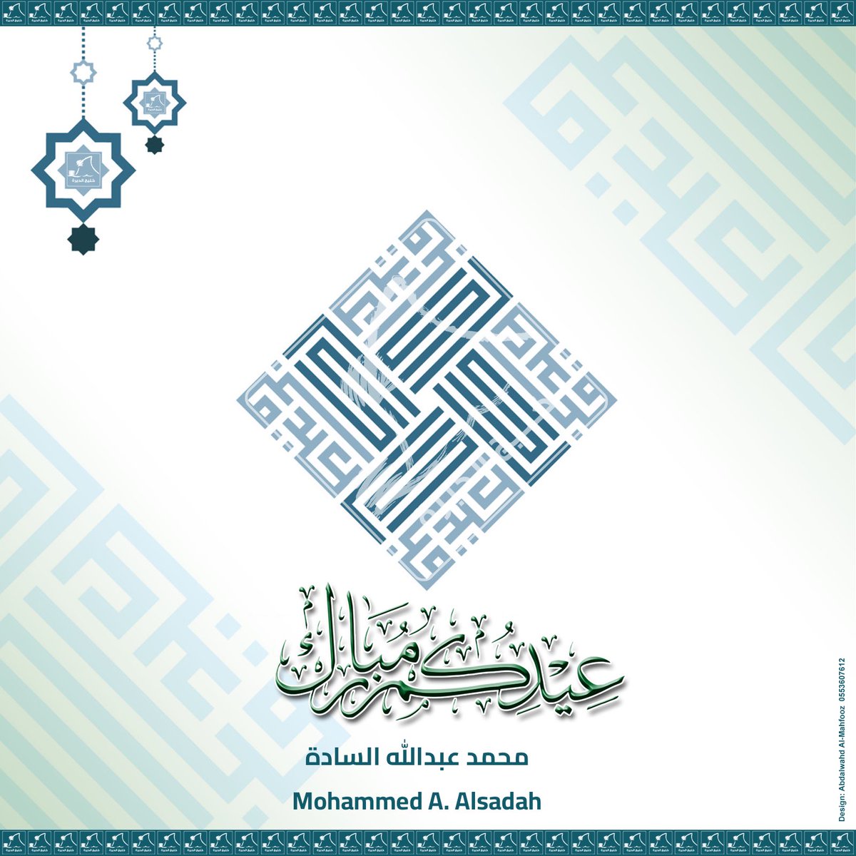 عيدكم مبارك

أعاده الله علينا وعليكم باليمن والبركات