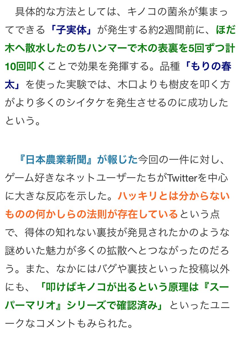 しいたけ栽培キット
多分3回目
ハンマーで何回か叩くと
収穫量が増えるみたいで
美味しいしいたけができます🍄
#光るエンブレム村
# しいたけ栽培部