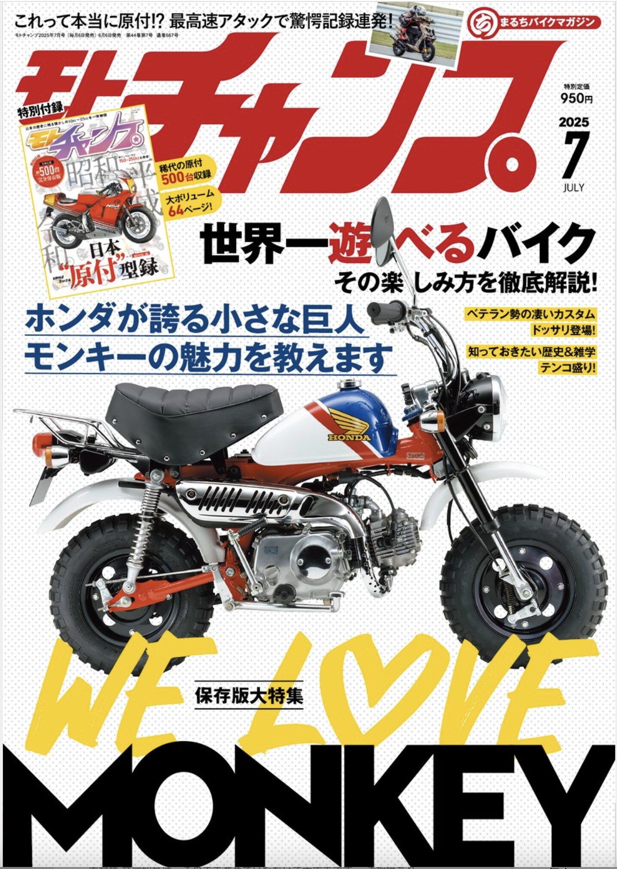 原付販売中！SAITAMA MOTO
