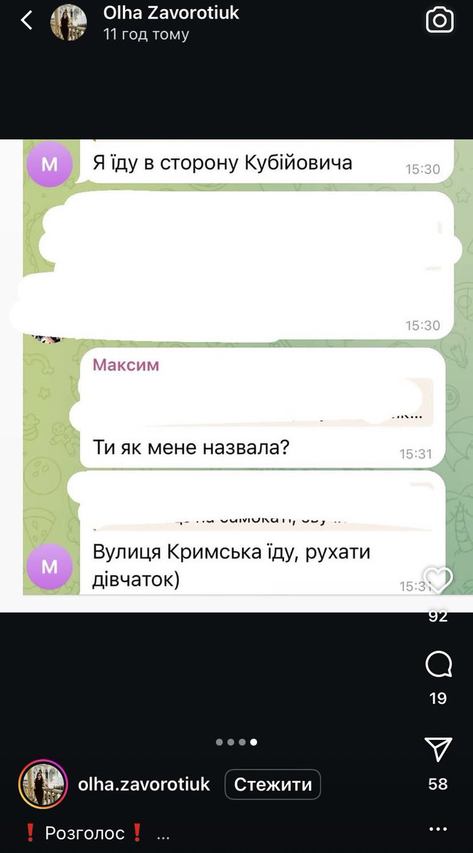 Львів! 

Дівчата, хто впізнає покидька — також напишіть заяву в поліцію🙏