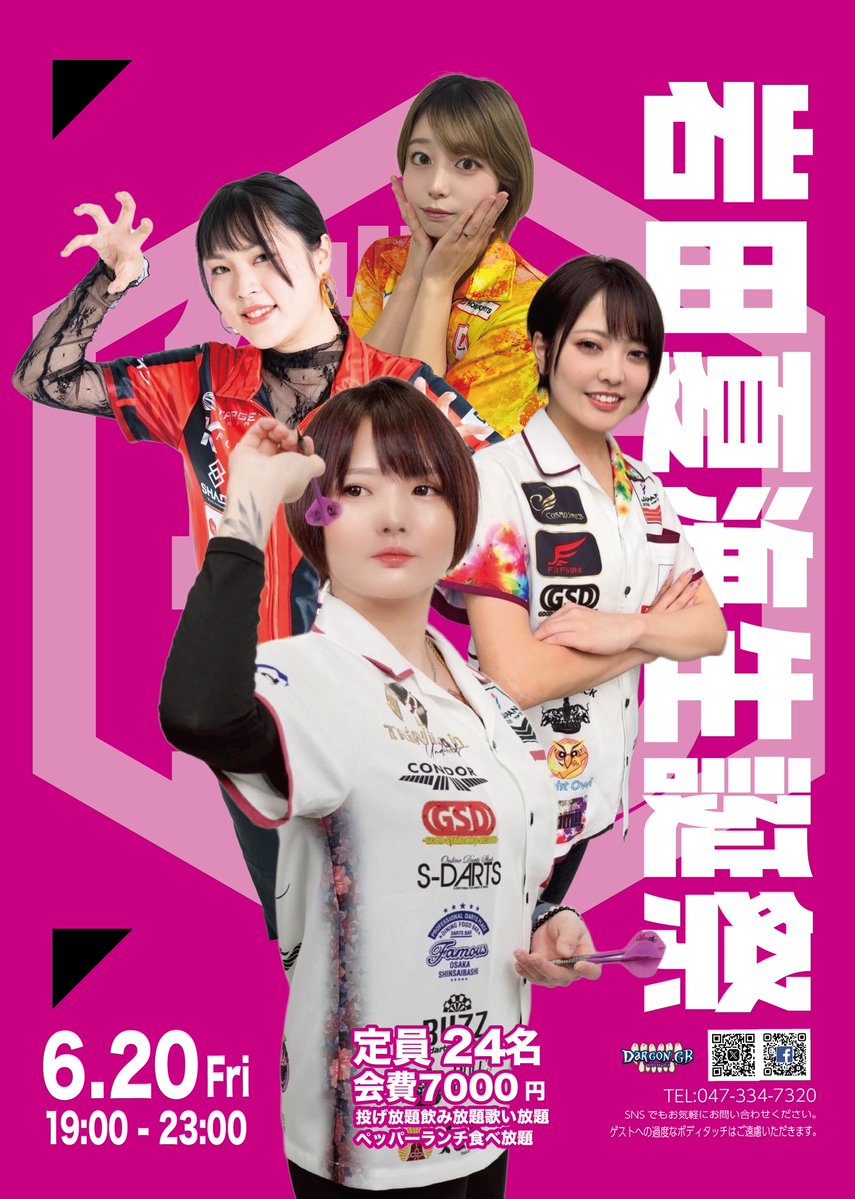 おはようございます。

本日天乃ウタデー🥰
冷やし中華限定6月6日6食
ミックスフライ定食

明日１４時開店

日曜１５時開店

月曜１８時開店
１９時たくー覇王デー🎲
『たくーおめでたい』の合言葉で投げ放題無料㊗️
21時梨奈デー🥰

火曜リーグアゥエーで店内ガラガラ

水曜がちゃこデー🥰