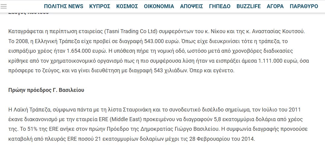 tkalogeris's tweet photo. Αντρούλλα μου (εννοείτε είμαι blocked) ώρα να μιλήσουμε αλήθειες: το οίκημα του ΑΠΟΕΛ θα κατεδαφιστεί όταν αποφασίσετε να επιστρέψετε τα λεφτά από το την υποκλοπή ρεύματος της ΑΗΚ μέσω δημόσιου λειτουργού και της διαγραφής δανείου Λαικής Τράπεζας 5,8 εκ��τ. δολαρίων. μέχρι τότε.. https://t.co/Y9kVfMkeou