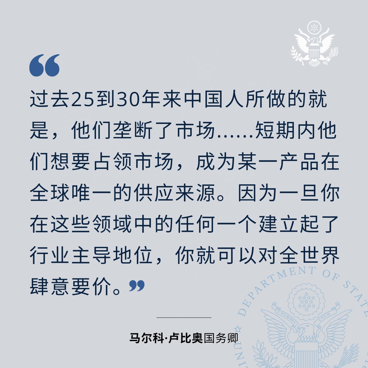 美国驻华使领馆 US MissionCN (@usa_china_talk) on Twitter photo “我们与世界交往时,需要将我们的国家利益置于优于其他一切事项的地位。” 卢比奥国务卿<a href="/SecRubio/">Secretary Marco Rubio</a>在“美国指南针”五周年庆典上的讲话:state.gov/releases/offic… “我们与世界交往时,需要将我们的国家利益置于优于其他一切事项的地位。” 卢比奥国务卿<a href="/SecRubio/">Secretary Marco Rubio</a>在“美国指南针”五周年庆典上的讲话:state.gov/releases/offic…