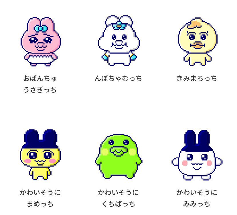 おぱんちゅうさぎとたまごっちコラボやばい