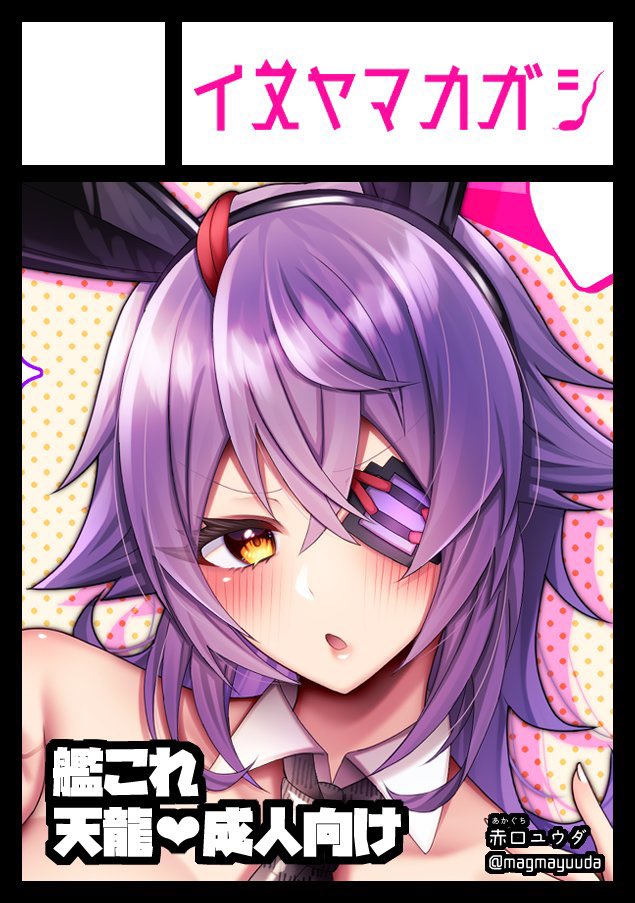 magmayuuda's tweet image. ◎貴方のサークル「イヌヤマカガシ」は、土曜日 西地区 “ひ”ブロック－42b(西１ホール) に配置されました。

◎貴方のサークル「イヌヤマカガシ」は、日曜日 東地区 “ミ”ブロック－59b(東４ホール) に配置されました。

両日当選！！🎊はじめての1日目2日目両日参加です！🥳🥳よろしくお願いします〜！