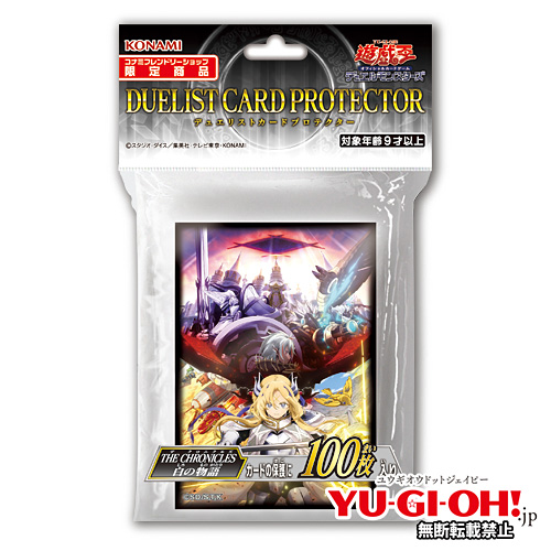 遊戯王OCG　デュエリストカードプロテクター　白の物語　新品未開封　6個セット 遊戯王オフィシャルカードゲーム デュエルモンスターズ 新品 未
