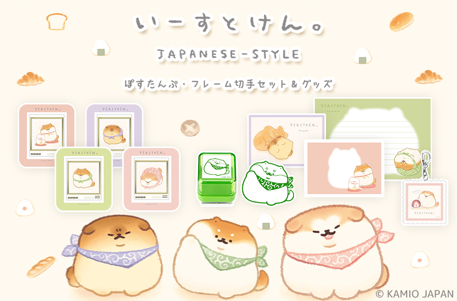 日本の和風デザイン切手セット 切手・趣味の通信販売｜スタマガネット 和