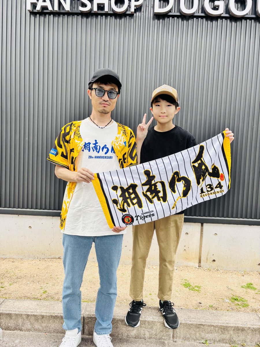 本日のTORAコーデご紹介🐯 トラフェス初日！ 湘南乃風とのコラボタオル
