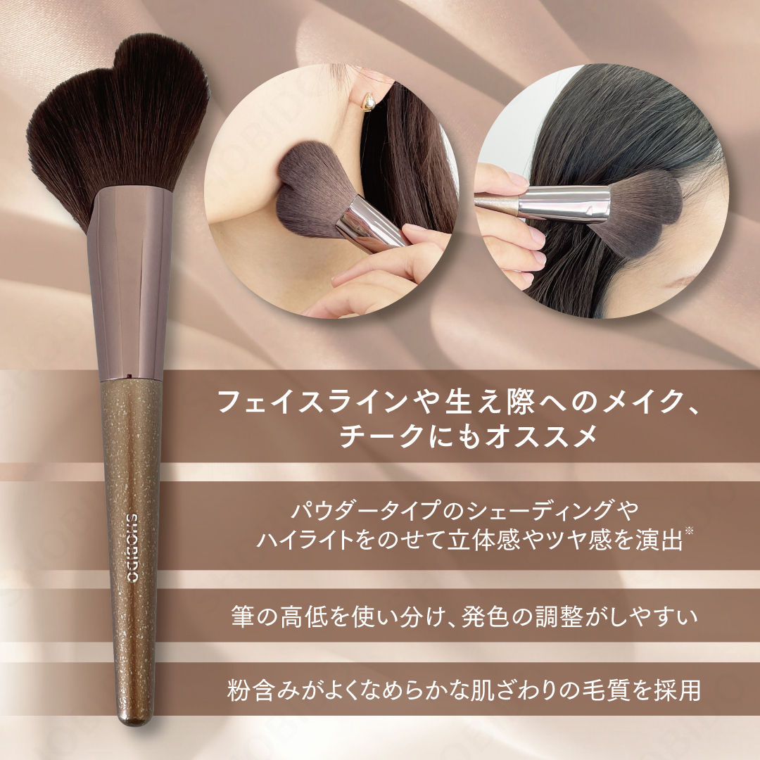 🆕 新商品情報 ／ 「シェーディング/ハイライト用のメイクブラシ