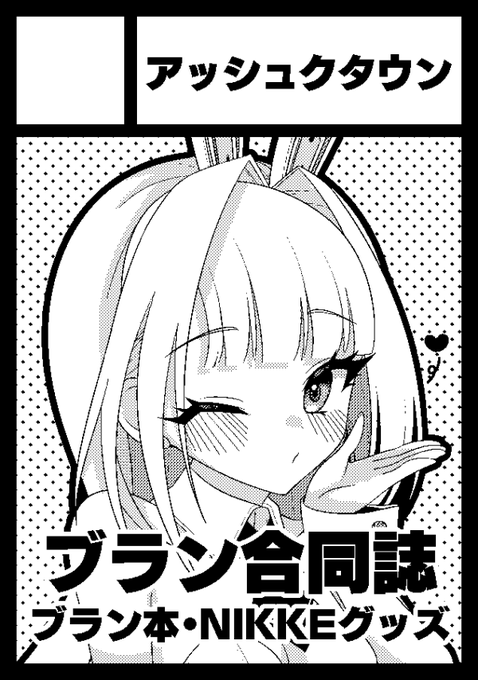 â貎æ¹ã®ãµãŒã¯ã«ãã¢ãã·ã¥ã¯ã¿ãŠã³ãã¯ãåææ¥ æ±å°åº "ã¢"ãããã¯-59b(æ±4ããŒã«) ã«é
眮ãããŸããã
ã¹ãé ããŸãã!
ð€ãã©ã³ååèª(çŸåš21ååå äºå®!)
ð€ãã©ã³äžå¿ã€ã©ã¹ãæ¬
ð€ðã°ããº(ãã©ã³ã»ã·ã¥ãšã³)
ãäœãäºå®ã§ã!NIKKEã ããâšïž
ä»åããµã¿ãŒãããšåäœåå ã§ãâš
#C106