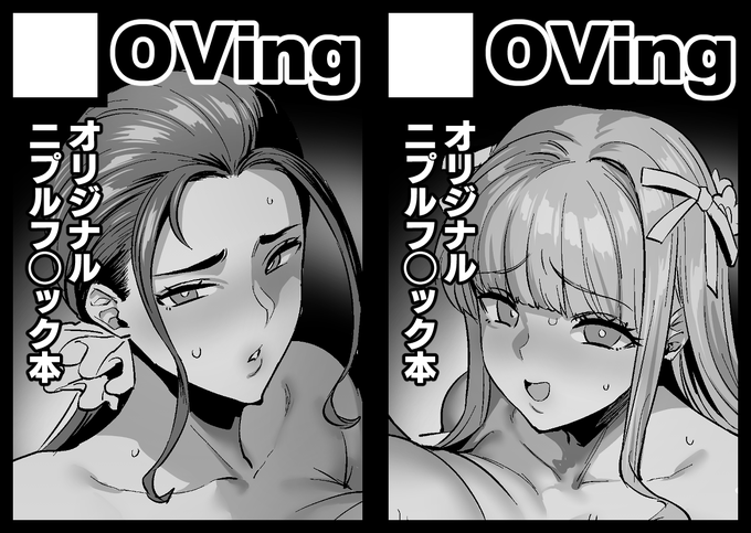 ◎貴方のサークル「OVing」は、日曜日 東地区 "ユ"ブロック-50ab(東4ホール) に配置されました。

おほおおぉぉぉ～～～～っ!!!💕💕💕💕
まだ新刊アイディアねりねりしてる最中ですが、今回もなんとか新刊を全力で作り上げる所存!!夏コミよろしくおねがいします!!! 