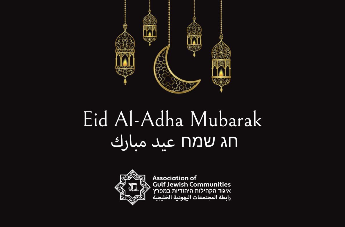 Wishing you all an #EidMubarak