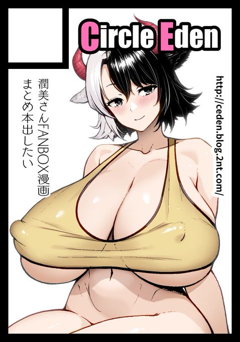 ◎貴方のサークル「Circle Eden」は、日曜日 東地区 "エ"ブロック-38ab(東6ホール) に配置されました。

がんばりまーーーーーーーーす!!! 