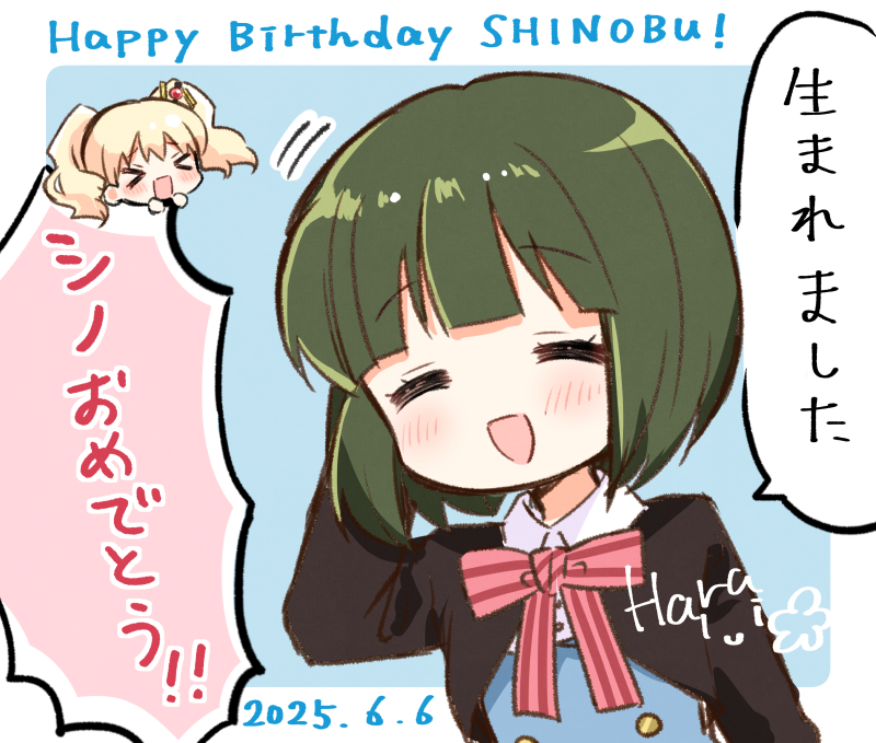 _harayui's tweet photo. 今日は忍のお誕生日🎂お祝いありがとうございます
『きんいろモザイク』１５周年記念スクラッチもよろしくお願いします！
https://t.co/EFTZOVoLUl
#大宮忍生誕祭2025
#kinmosa https://t.co/LbLYiRjHZS