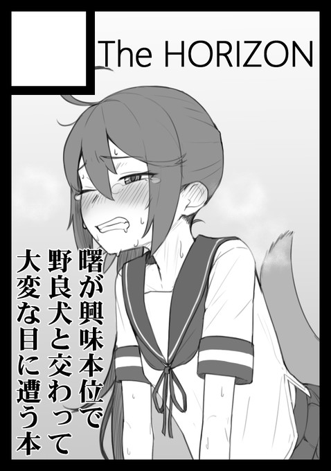 ◎貴方のサークル「The HORIZON」は、土曜日 西地区 "す"ブロック-17a(西2ホール) に配置されました。
◎貴方のサークル「The HORIZON」は、日曜日 東地区 "D"ブロック-17a(東7ホール) に配置されました。

一日目ブルアカで二日目お船です 