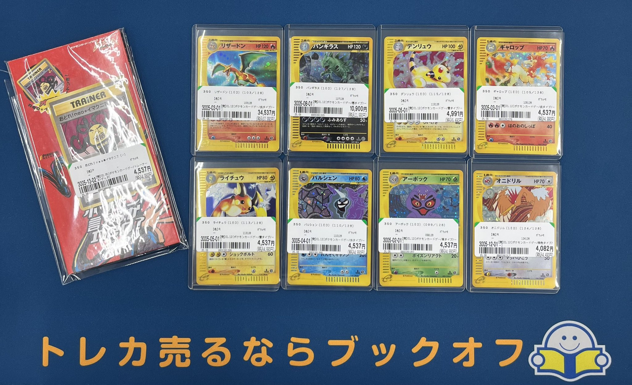 ブックオフ広島八木店 トレカ on X: 