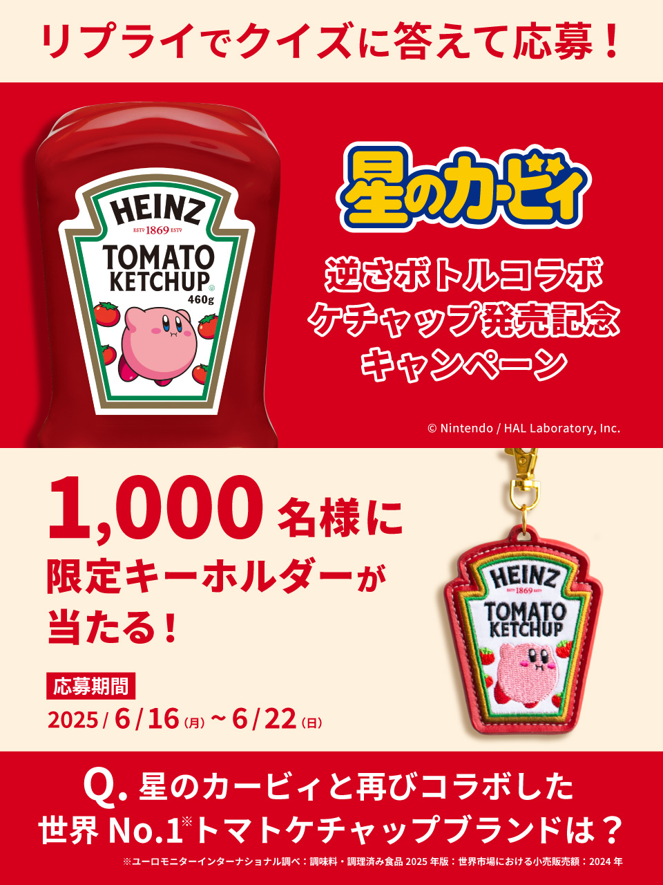 ハインツブランド公式ウェブサイト | Heinz