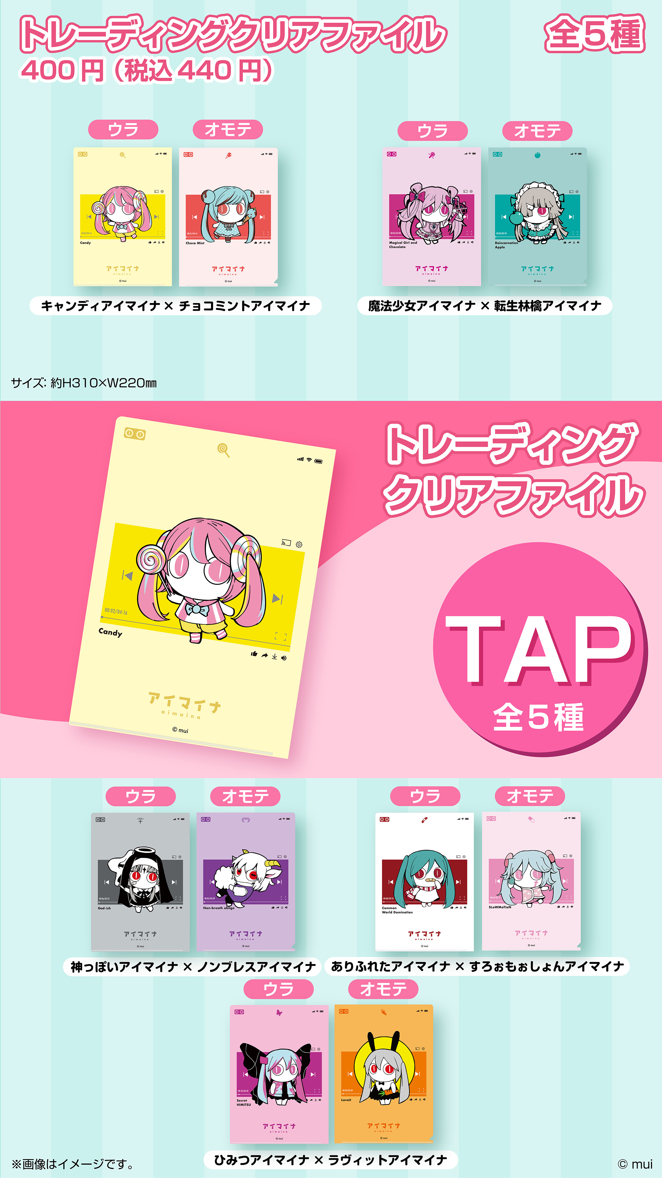 【外箱パッケージ込み新品】アイマイナ ファミマ アクリルスタンド 10個 コンプ 外箱パッケージ込み新品】アイマイナ ファミマ アクリルスタンド