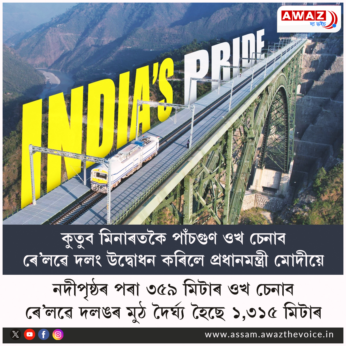 AssamAwaz's tweet image. The wait is over — the world’s highest Railway Arch Bridge is now LIVE!

#ChenabRailBridge #pmmodionabp #JammuKashmir
