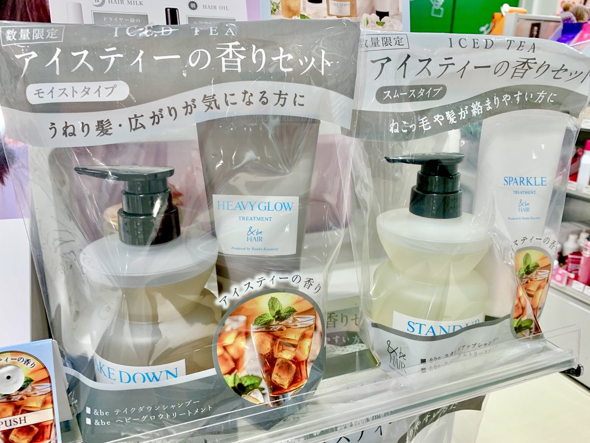 &be hair アイスティー 3セット