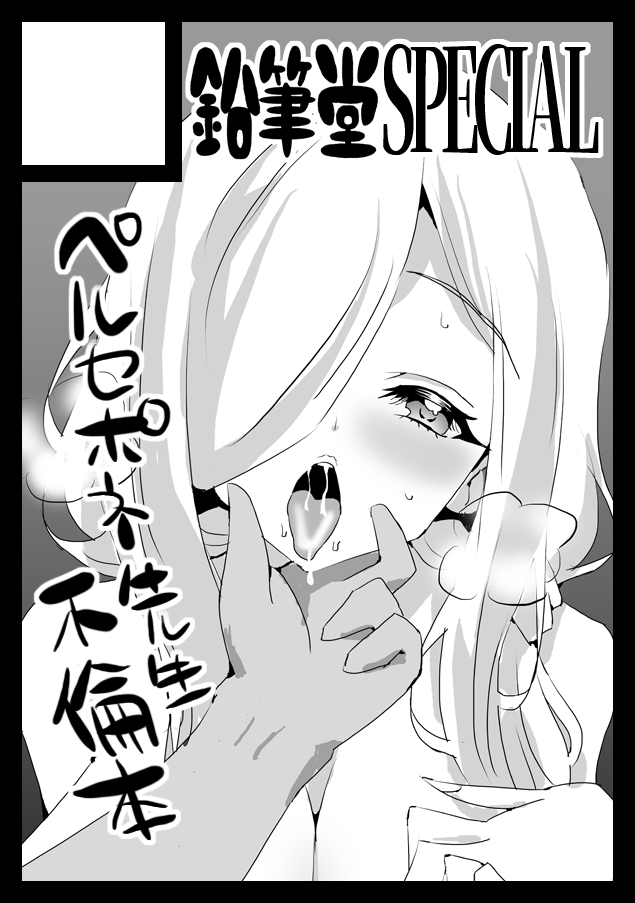 1日目2日目両日夏コミ当選です
◎貴方のサークル「鉛筆堂SPECIAL」は、土曜日 東地区 "C"ブロック-14b(東7ホール) に配置されました。
◎貴方のサークル「オロリヤ鉛筆堂」は、日曜日 東地区 "ヤ"ブロック-51a(東4ホール) に配置されました。
1日目には先生本を2日目にはオリジナル本を出します