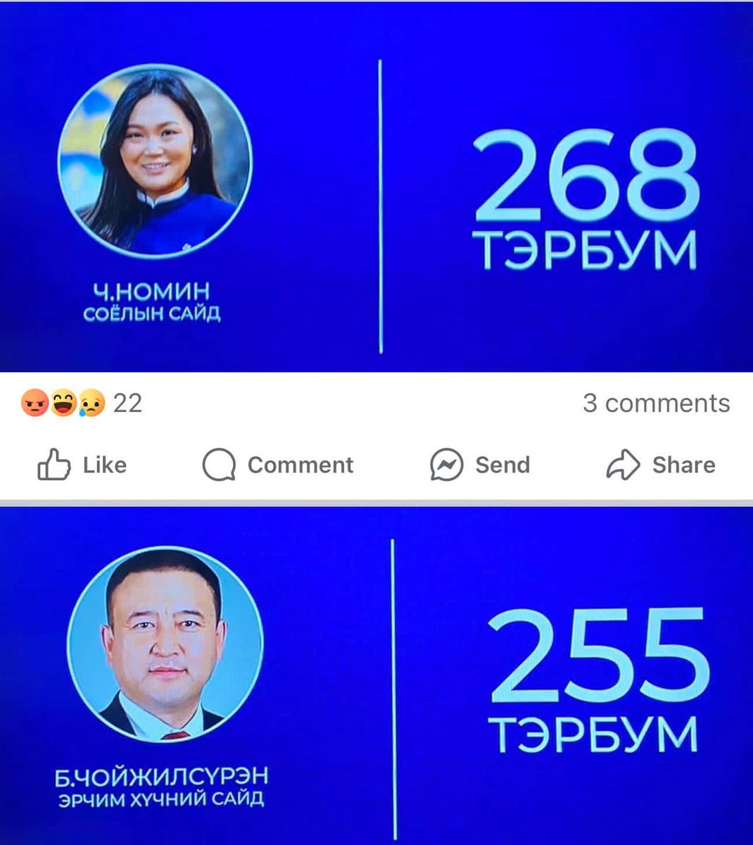 Хүүхэд байхад RedAlert гэж тоглоом тоглодог байлаа. Эхлээд цахилгаан станцаа бариад Алтны уурхайгаа бариад мөнгөтэй цахилгаантай болсон хойноо л элдэв үйлдвэрээ барьж хөгжүүлдэг байсын. 
Гэтэл манай төрийхөн Цахилгаан станцгүй байж л хамаг олсон мөнгөөрөө Театр бариад МАНгартаад