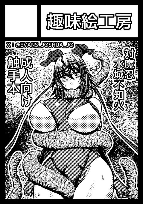 #C106
夏コミのスペース頂けました😄✨

◎貴方のサークル「趣味絵工房」は、日曜日 東地区 "ホ"ブロック-64a(東4ホール) に配置されました。

新刊が間に合ったら持っていきます📖
ちなみに不知火ママ触手本ではなく静流先生触手本になります🌹 