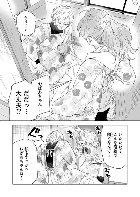 【新連載】たぬこの生存戦略(5/10) 