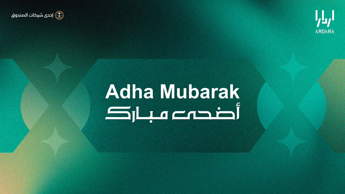 نهنئكم بحلول عيد الأضحى المبارك، تقبّل الله منا ومنكم صالح الأعمال، وكل عام وأنتم بخير. #عيد_الأضحى_المبارك