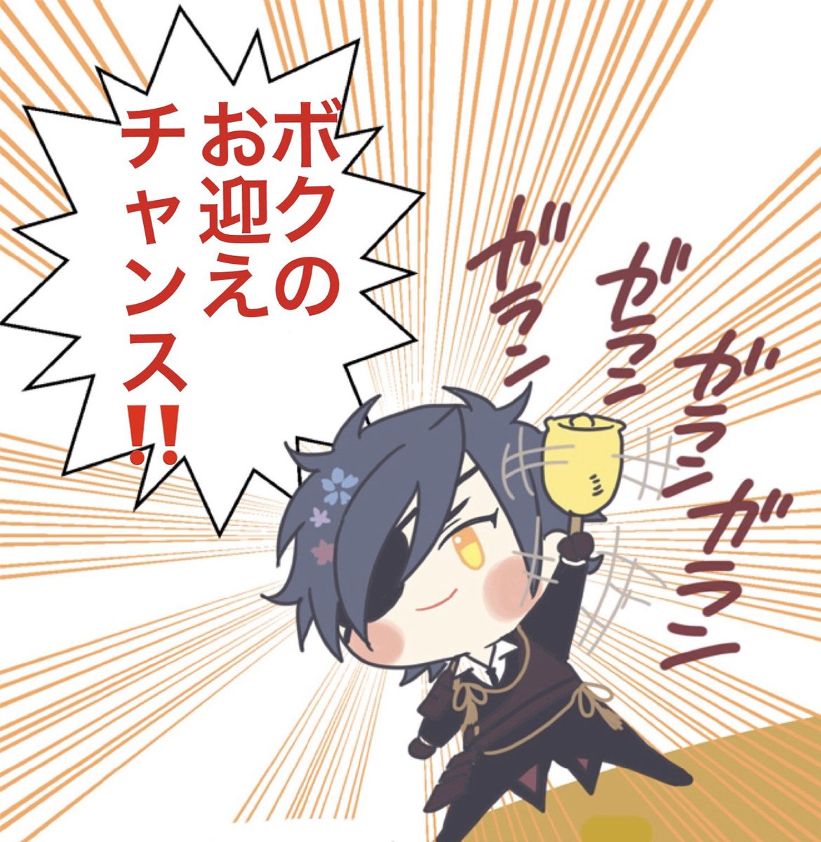 (●◡•́ )ノシ🔔ガランガランガランガラン‼︎‼︎‼︎
>RT 