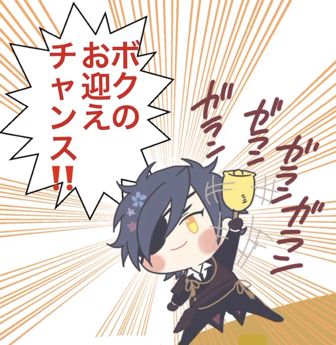 (●◡•́ )ノシ🔔ガランガランガランガラン‼︎‼︎‼︎
>RT 