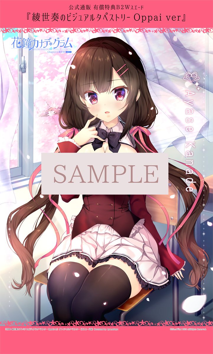 【お知らせ】7/25発売『花鐘カナデグラムCh:4』描き下ろし店舗特典の彩色版続き、その他の各店舗様(左Oppaiタペ)と公式通販(右ビジュアルタペ)の計4種。他抱き枕付豪華版や色紙CPもありますのでお好みの方法でご予約下さい！ #nanawind #花グラ #あゆま紗由
 ▶︎公式サイト nanawind.jp