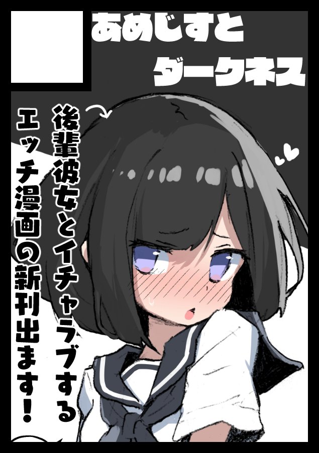 夏コミ、当選!!!後輩ちゃん漫画新作出ます!!!!
あなたのサークル「あめじすとダークネス」は、コミックマーケット106で「日曜日 東地区 "ム"ブロック-17a(東4ホール)」に配置されました!
https://t.co/KyfukqqquG #C106WebCatalog