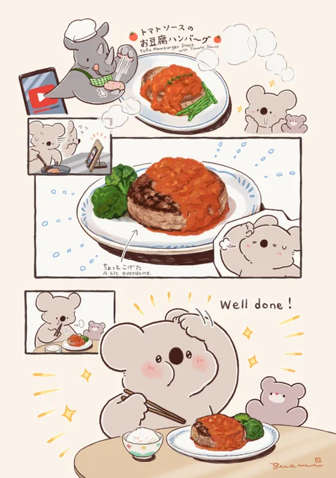 レパートリーが増えたコアラ 
