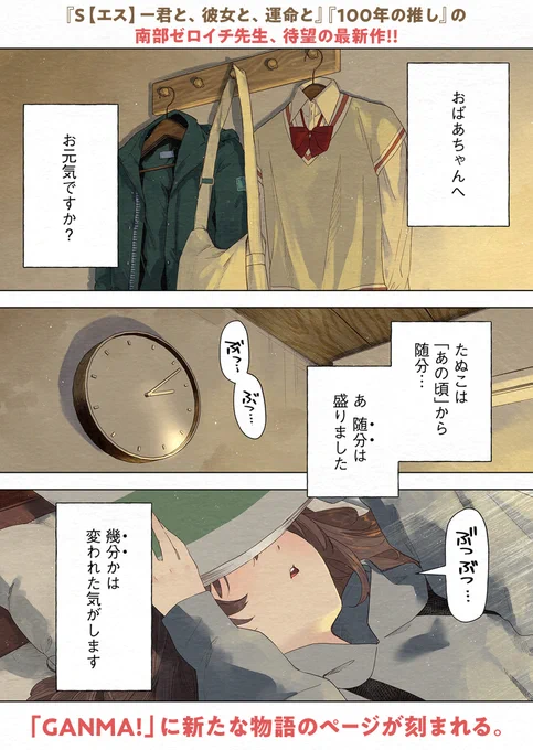 【新連載】たぬこの生存戦略(1/10)
#漫画が読めるハッシュタグ 