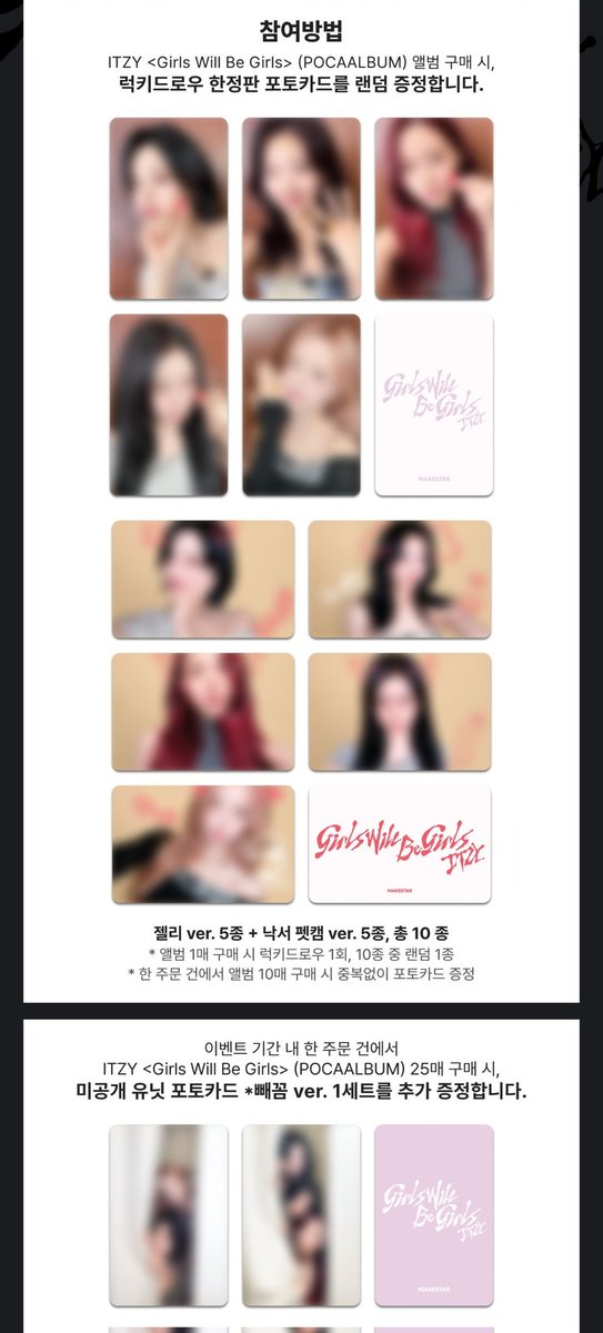 🤍🤍🤍 ITZY [Girls Will Be Girls] 🤍🤍🤍 📍MAKESTAR ラキドロ