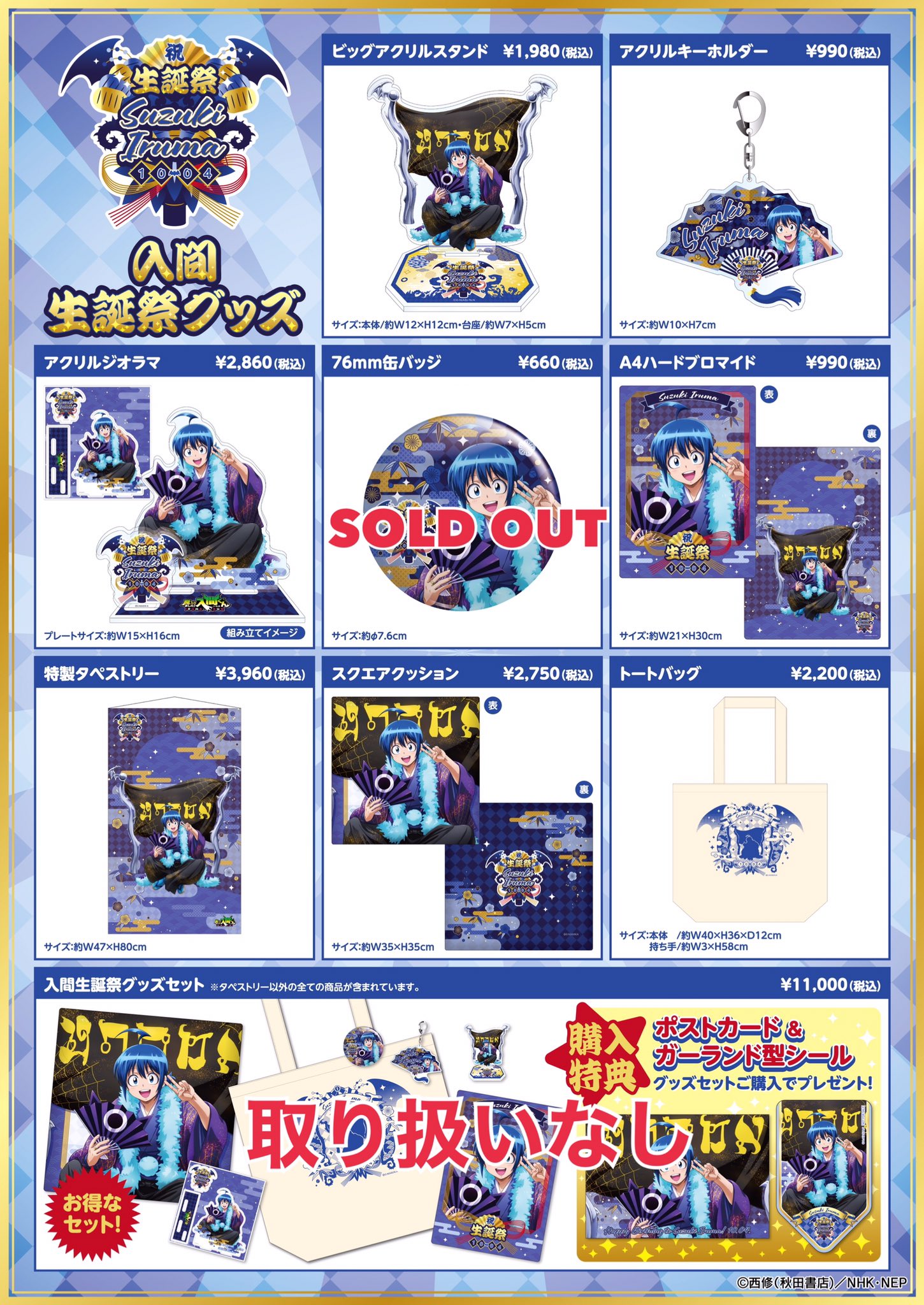 AMOCAFE_IKEBUKURO(6/5〜6/23魔入りました！入間くんコラボ