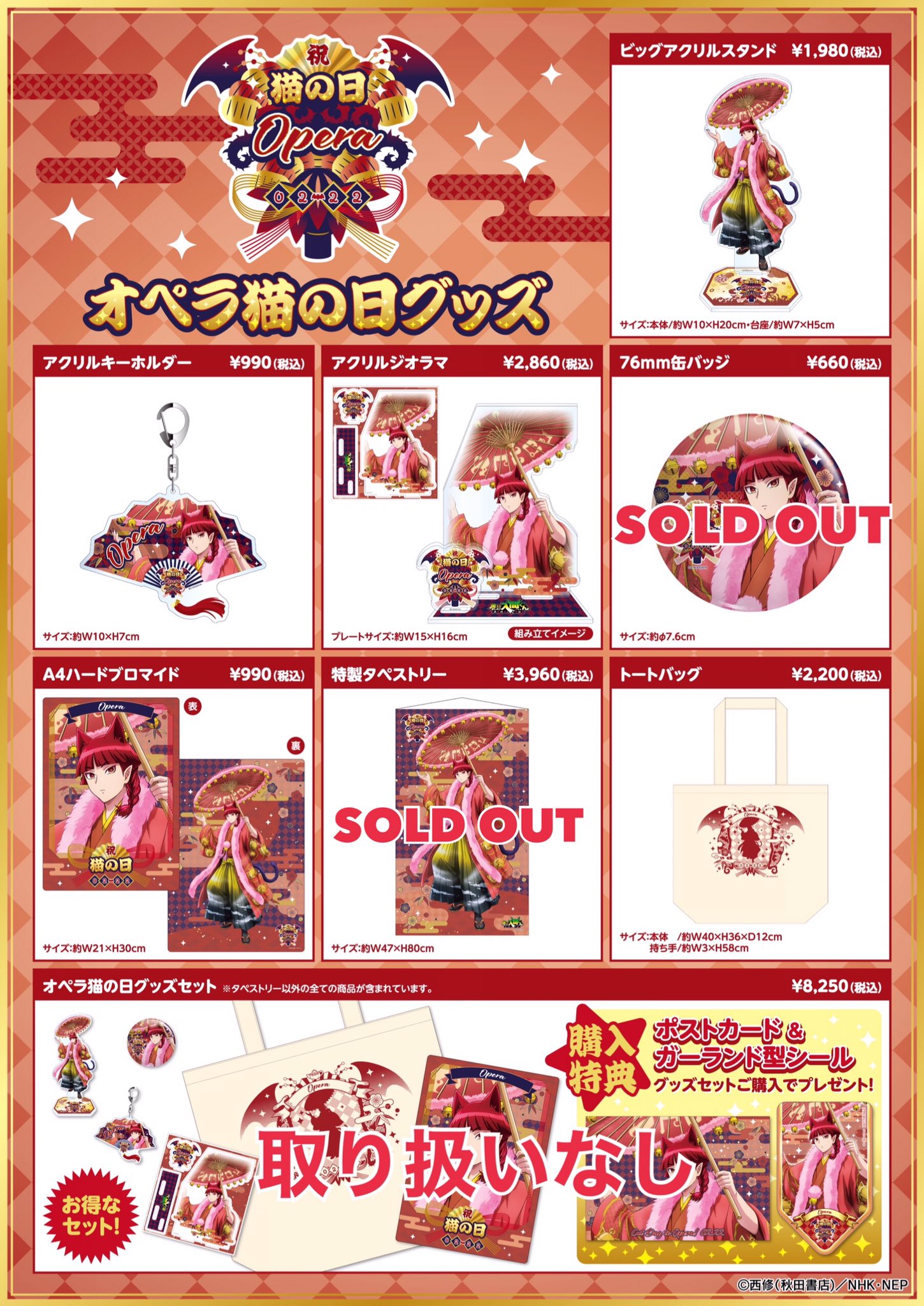 AMOCAFE_IKEBUKURO(6/5〜6/23魔入りました！入間くんコラボ