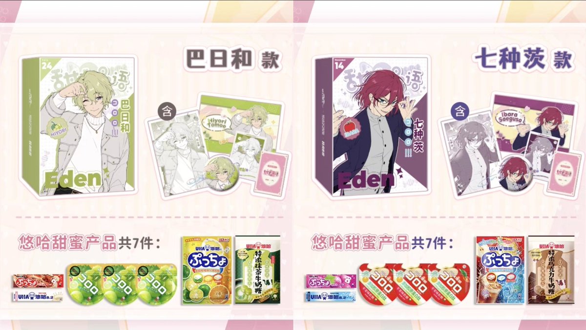 涼涼@中国グッズ代行ROROstore on X