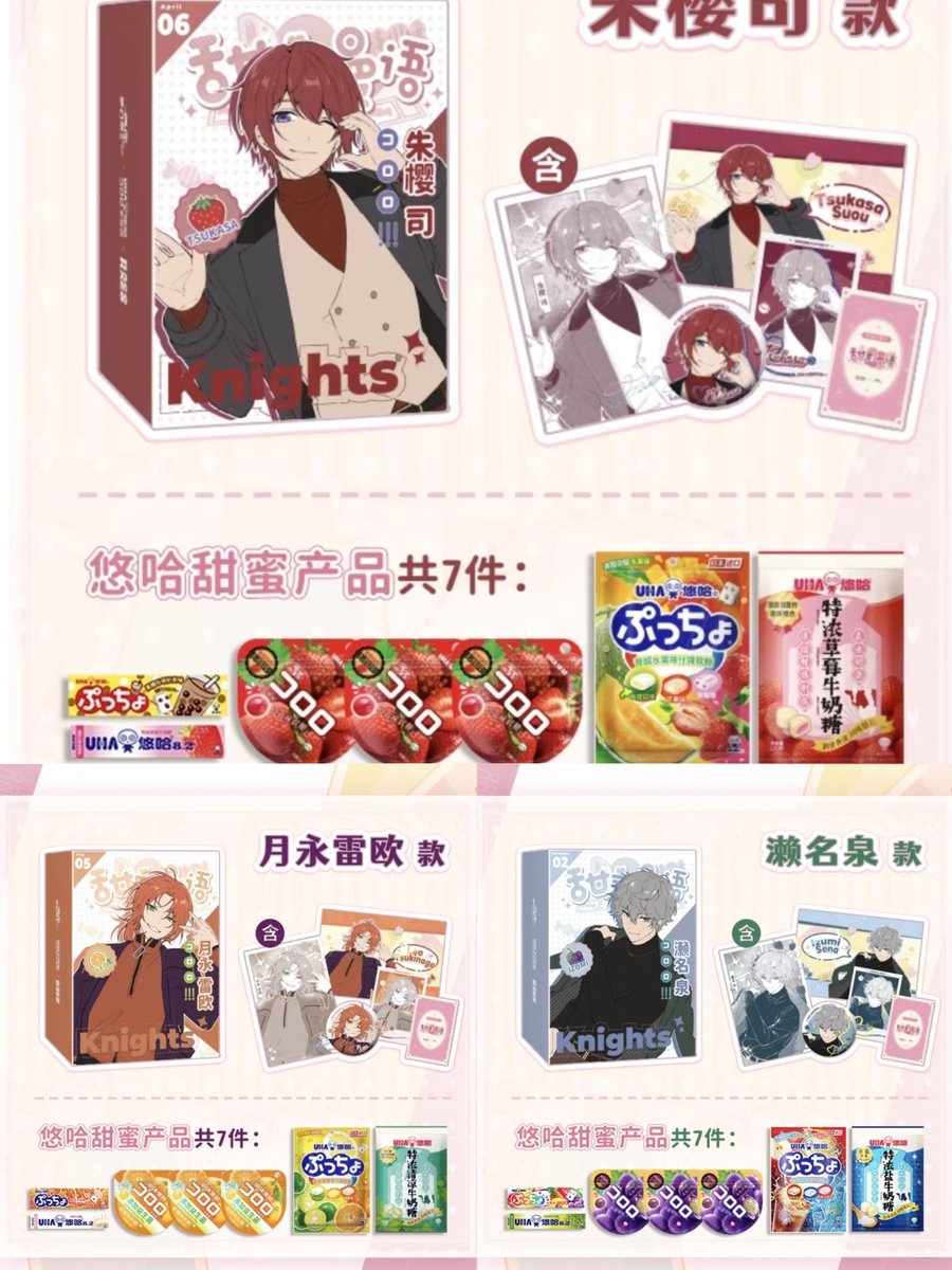 涼涼@中国グッズ代行ROROstore on X