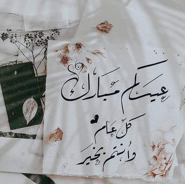 ▪︎¤■ عيد أضحى مبارك ■¤▪︎
#عيد_الاضحى